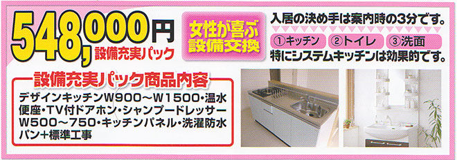 �L�b�`���E�g�C���E���ʃp�b�N